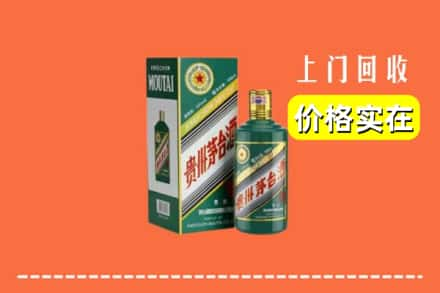 浉河区回收纪念茅台酒